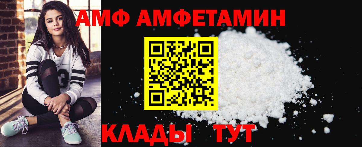Амфетамин 98%  Вход с VPN  Амфетамин  Воронеж 