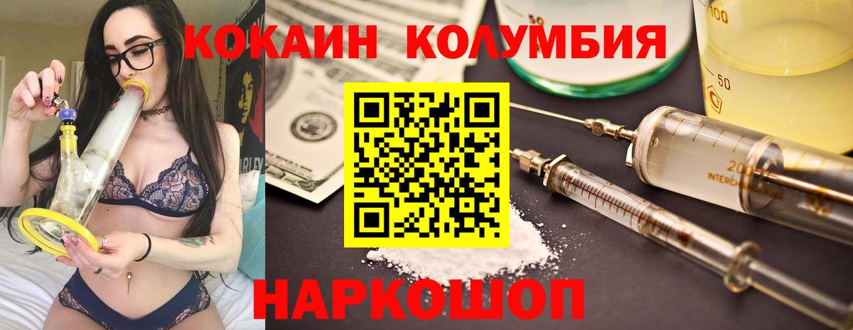 КОКАИН Эквадор Воронеж