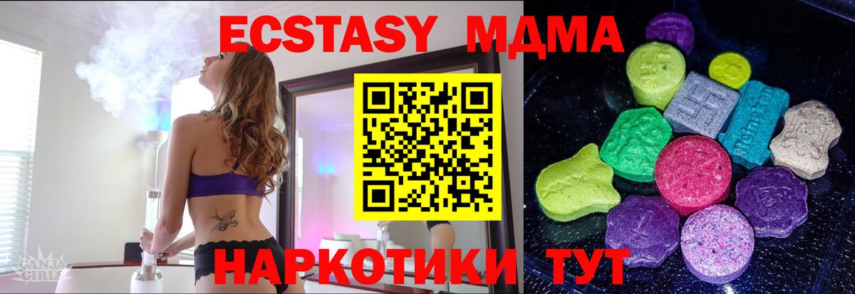 Воронеж  Экстази 99%  ЭКСТАЗИ 280 MDMA  Вход с VPN 