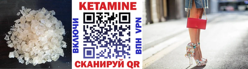 Кетамин ketamine Воронеж