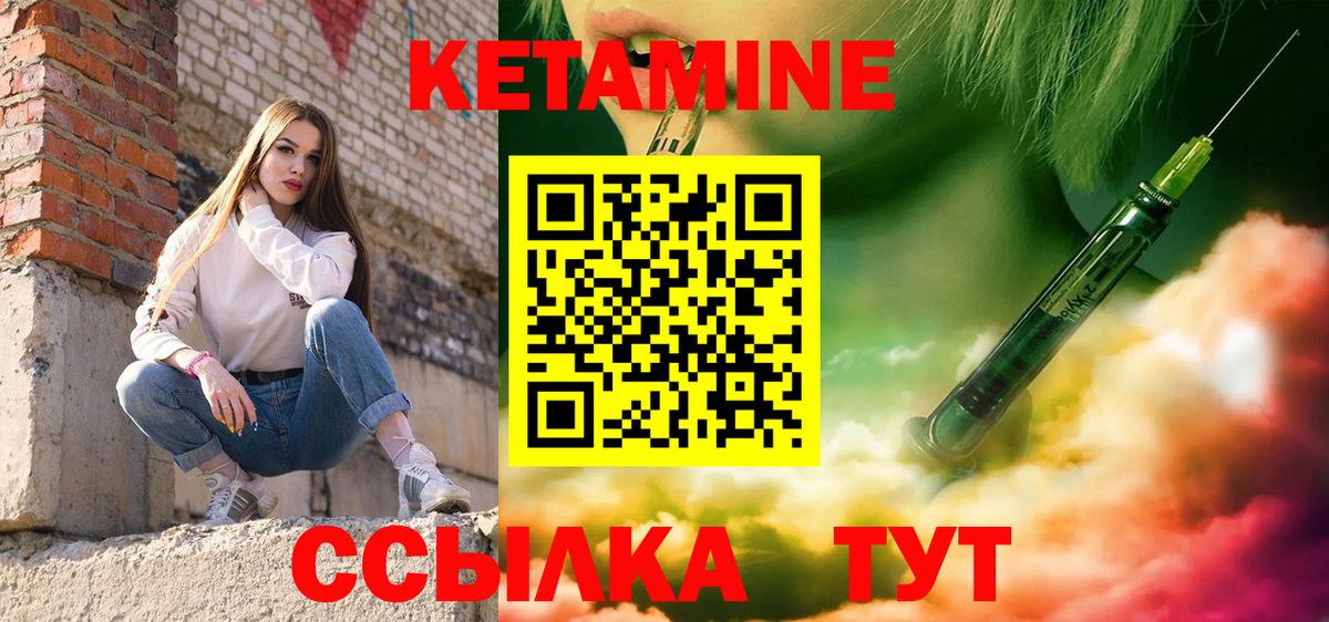 mega ONION  Кетамин ketamine  Вход с VPN  Воронеж 