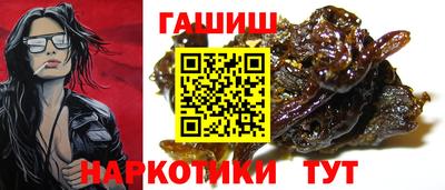 синтетический гашиш Будённовск