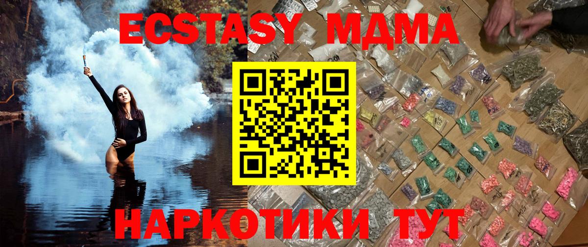 Воронеж  МДМА crystal  Вход с VPN  МДМА кристаллы 