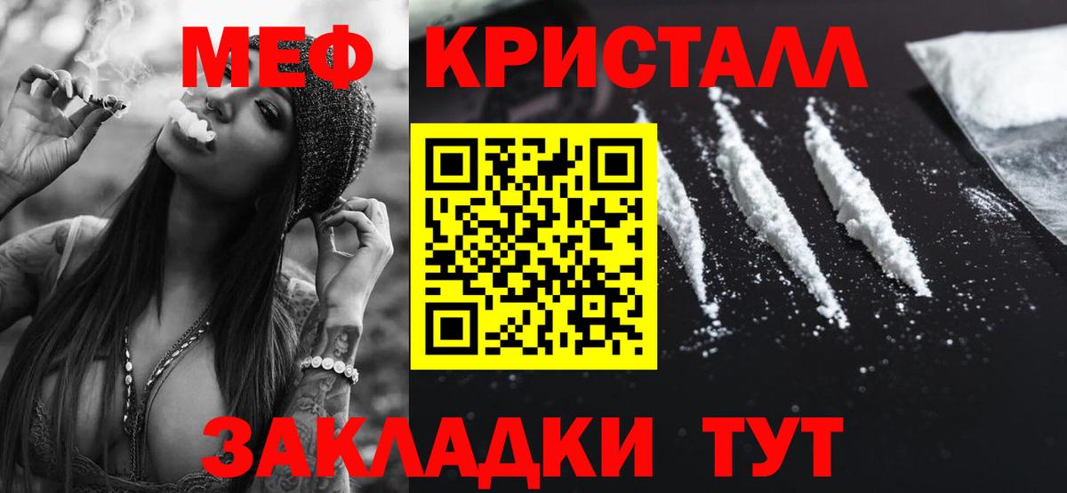 МЯУ-МЯУ мяу мяу  МЯУ-МЯУ мука  Вход с VPN  Мефедрон  Воронеж 