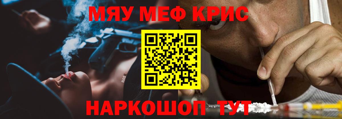 Меф мука Воронеж