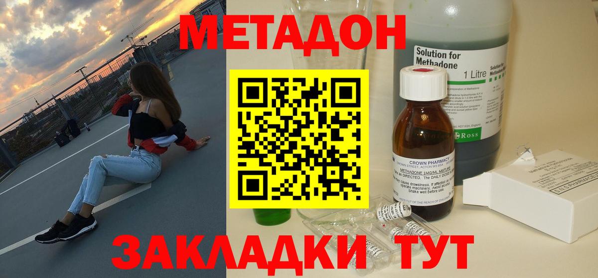 МЕТАДОН VHQ  Метадон белоснежный  Воронеж  Вход с VPN 