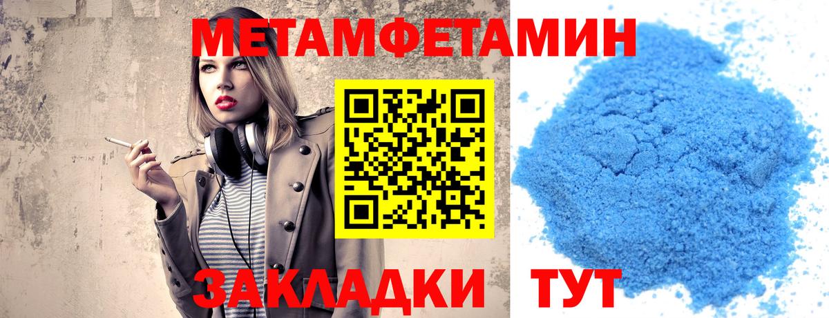 Первитин  Вход с VPN  Воронеж  Первитин кристалл  Первитин кристалл 
