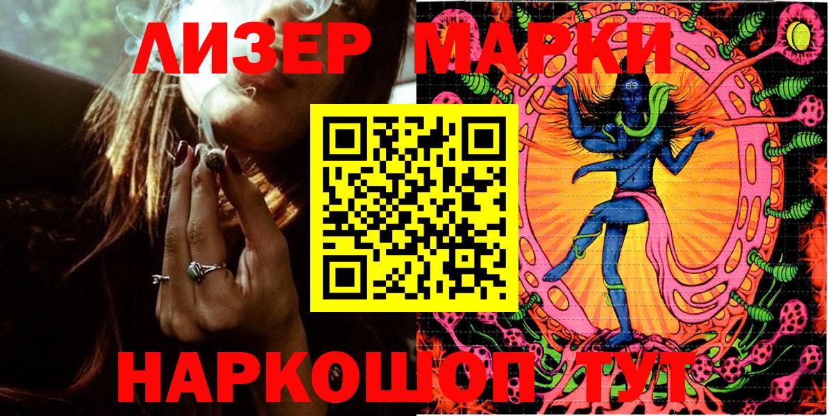Марки NBOMe 1,5мг Воронеж