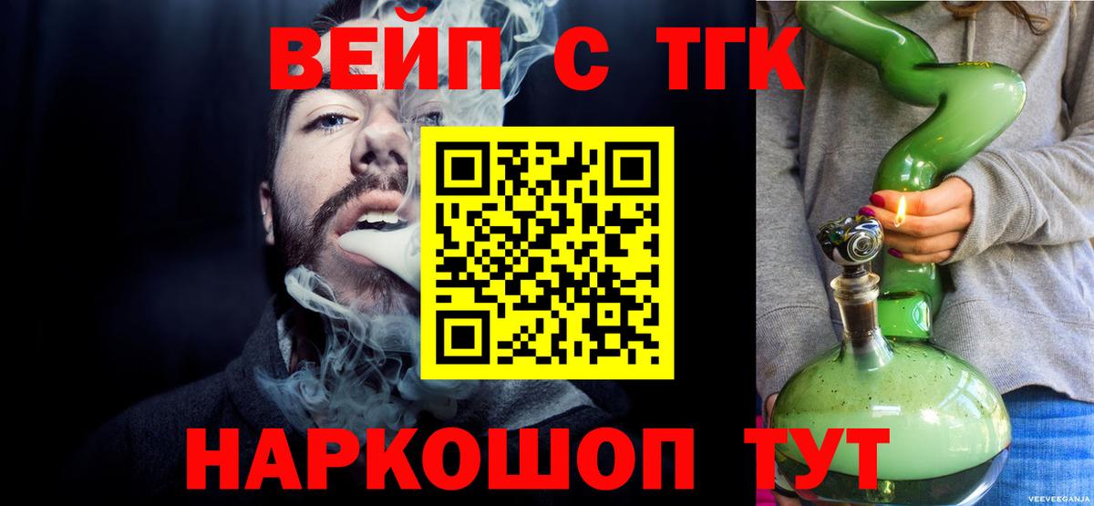 Дистиллят ТГК концентрат Воронеж