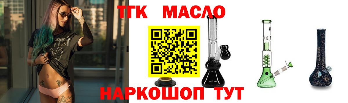 Дистиллят ТГК Wax  Вход с VPN  Воронеж 